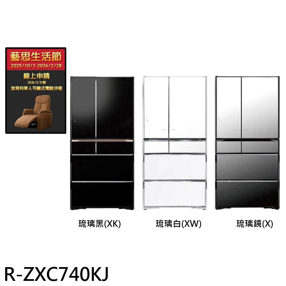 HITACHI日立 日製 APP智能遠端遙控 六門冰箱 RZXC740KJ◉80A015